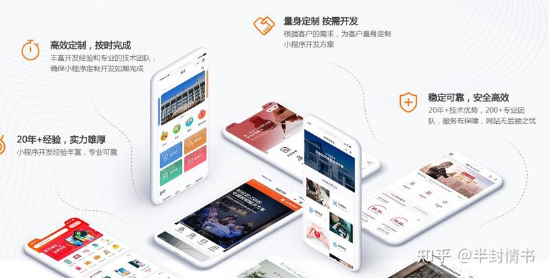 微信小程序开发:轻装上阵的新商业工具